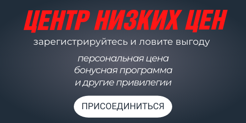 Персональная цена